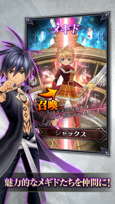 メギド７２のスクリーンショット_4