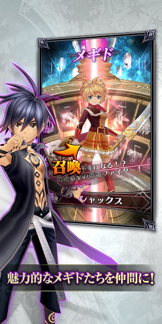 メギド７２のスクリーンショット_4