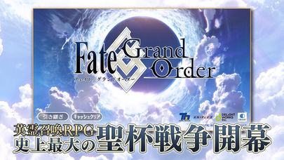 Fate/Grand Orderのスクリーンショット_1