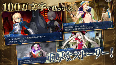 Fate/Grand Orderのスクリーンショット_2