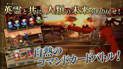 Fate/Grand Orderのスクリーンショット_3