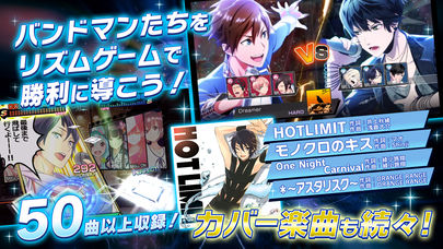 バンドやろうぜ！のスクリーンショット_2