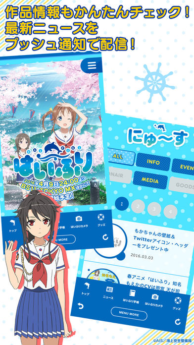 「はいふり」公式アプリのスクリーンショット_4