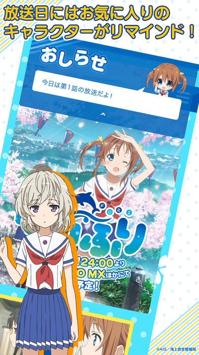 「はいふり」公式アプリのスクリーンショット_5