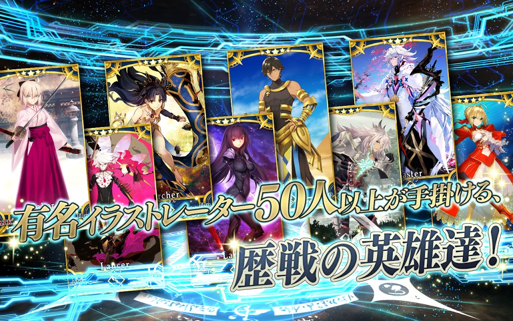 Fate/Grand Orderのスクリーンショット_4