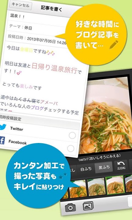 Ameba（アメーバ）のスクリーンショット_5