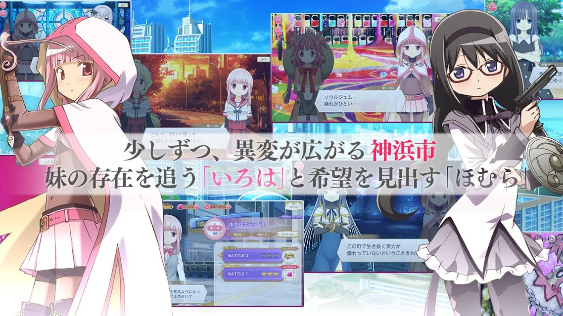 マギアレコード 魔法少女まどかマギカ外伝のスクリーンショット_2