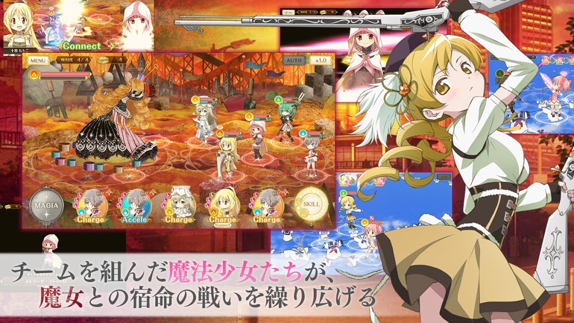 マギアレコード 魔法少女まどかマギカ外伝のスクリーンショット_3