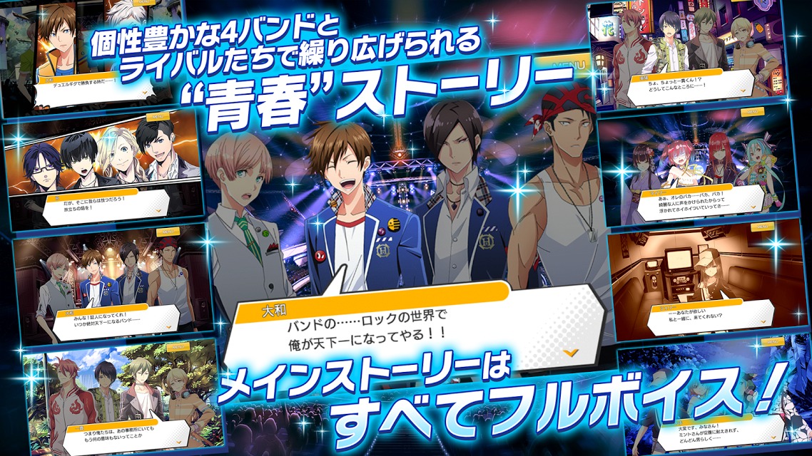 バンドやろうぜ！のスクリーンショット_3