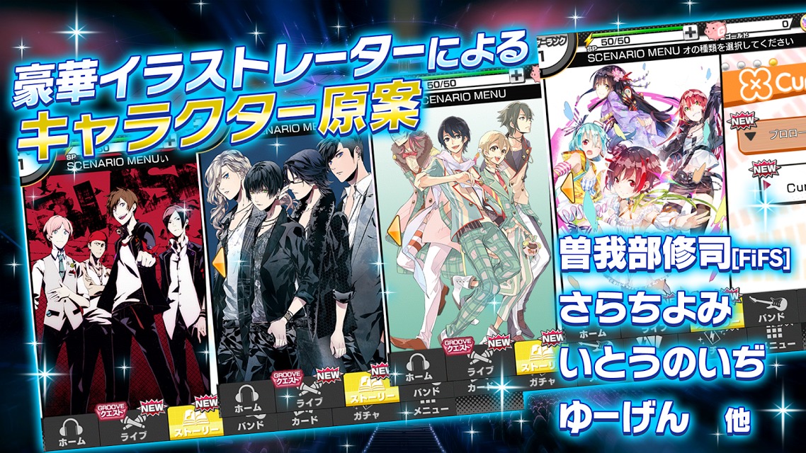 バンドやろうぜ！のスクリーンショット_4