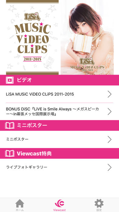 LiSA 公式アプリのスクリーンショット_3