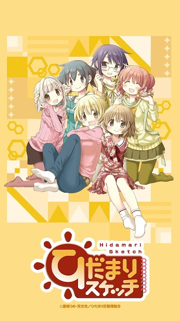 「ひだまりスケッチ」公式アプリのスクリーンショット_1