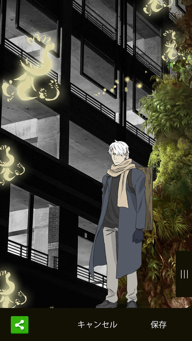 AR蟲師カメラのスクリーンショット_2