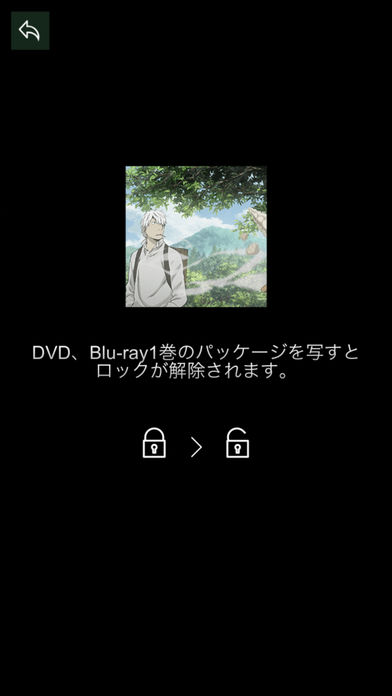 AR蟲師カメラのスクリーンショット_4