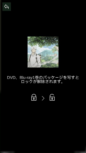 AR蟲師カメラのスクリーンショット_4