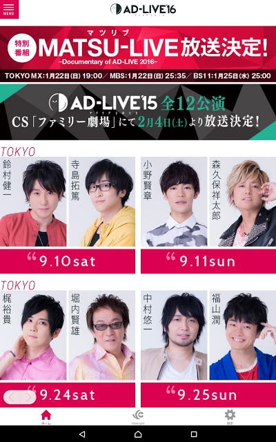「AD-LIVE」公式アプリのスクリーンショット_4