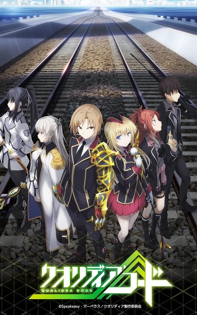 「クオリディア・コード」公式アプリのスクリーンショット_5