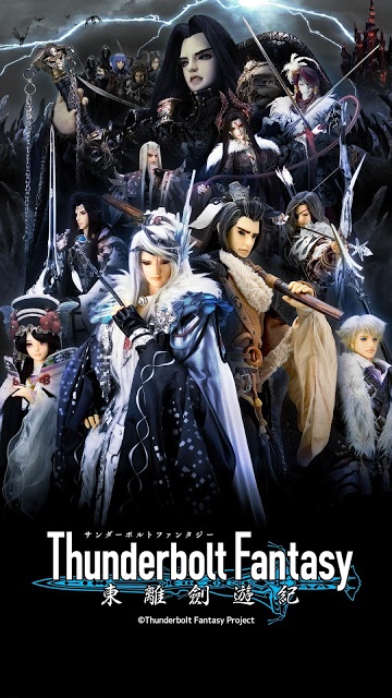 Thunderbolt Fantasy 東離劍遊紀公式アプリのスクリーンショット_1