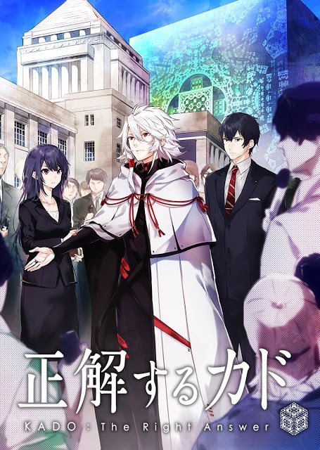 「正解するカド」公式アプリのスクリーンショット_3