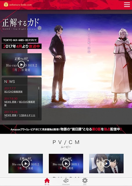 「正解するカド」公式アプリのスクリーンショット_4