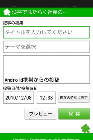 Ameba（旧ver）のスクリーンショット_2