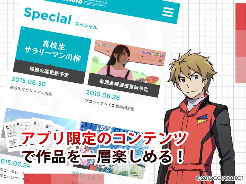 「Classroom☆Crisis」公式アプリのスクリーンショット_3
