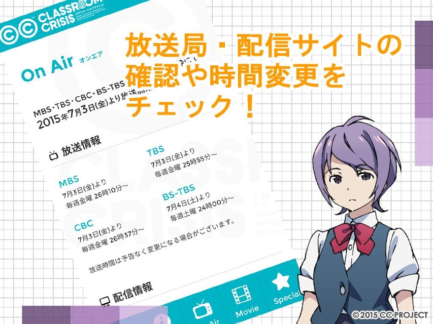 「Classroom☆Crisis」公式アプリのスクリーンショット_4