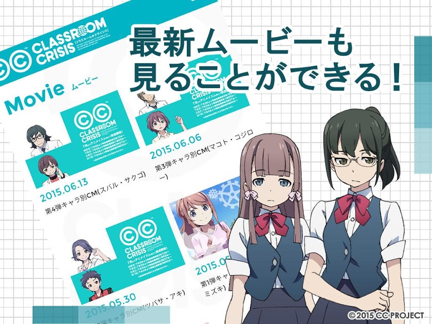 「Classroom☆Crisis」公式アプリのスクリーンショット_5