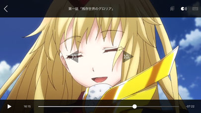 「クオリディア・コード」公式アプリのスクリーンショット_4