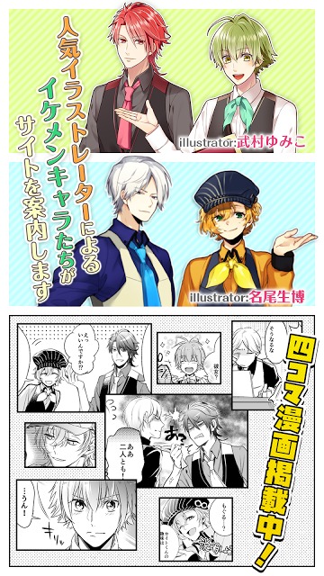 ハニスタ 2次元が大好きなオトナ女子に贈る情報アプリのアプリ情報 予約トップ10