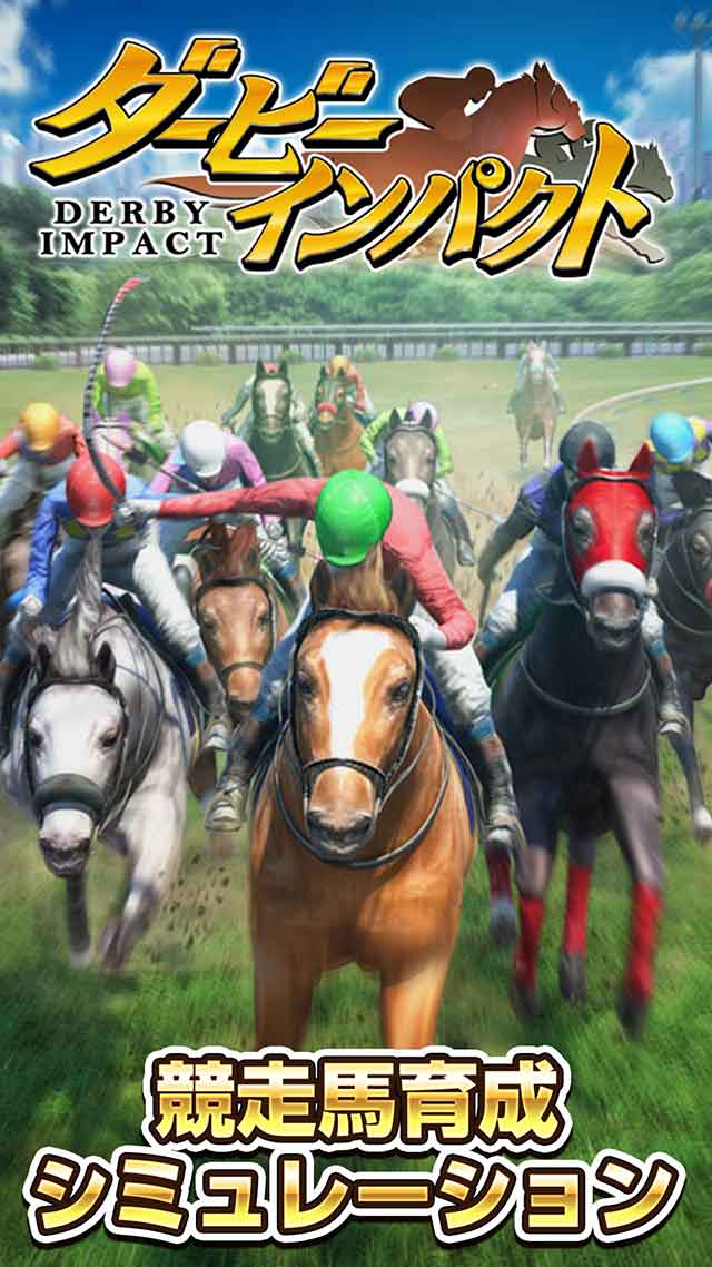 ダービーインパクトのスクリーンショット_1