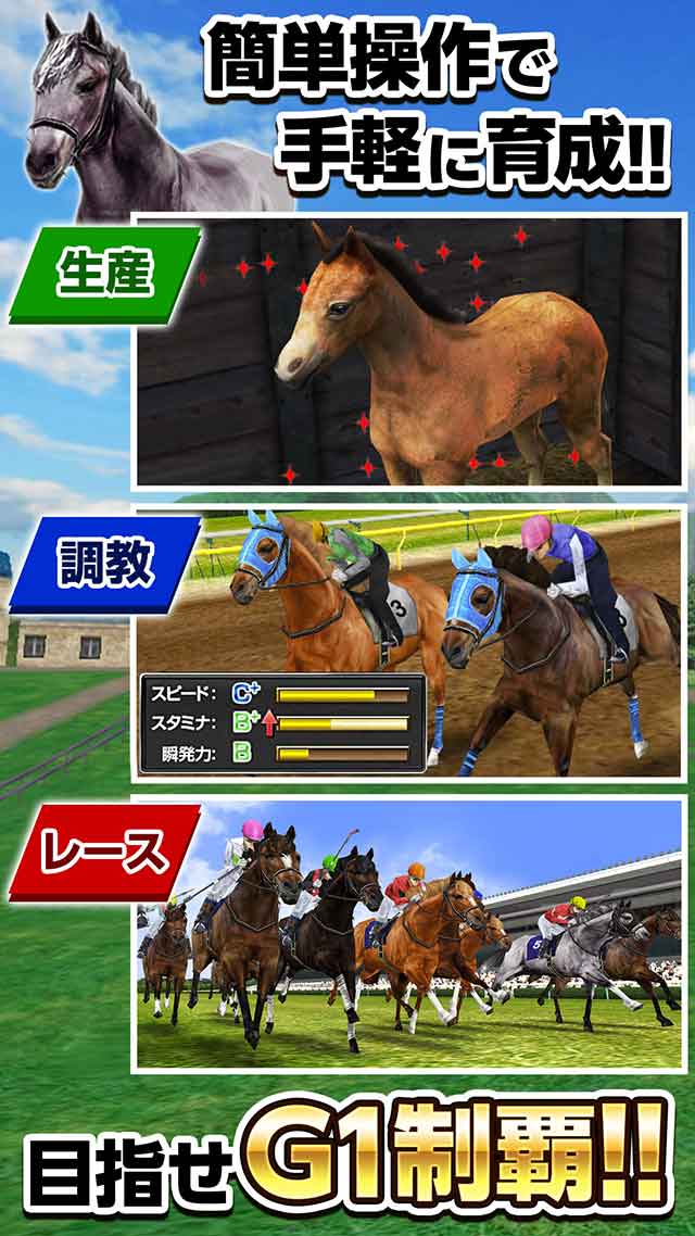 ダービーインパクトのスクリーンショット_2