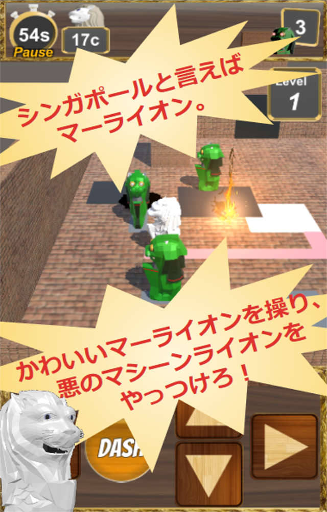 マーライオン アドベンチャのスクリーンショット_2