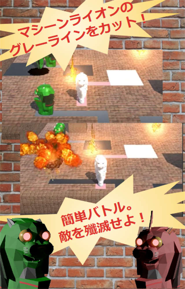 マーライオン アドベンチャのスクリーンショット_3