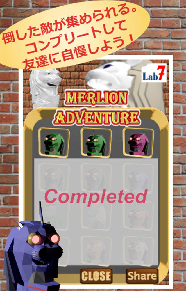 マーライオン アドベンチャのスクリーンショット_4