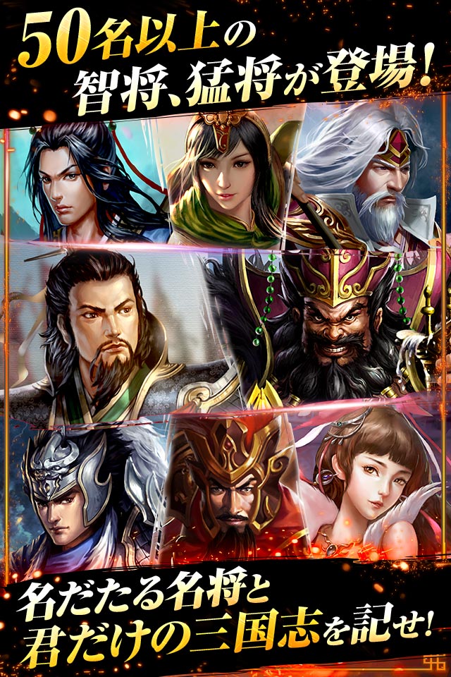 頂上三国 - 本格RPGバトルのスクリーンショット_2