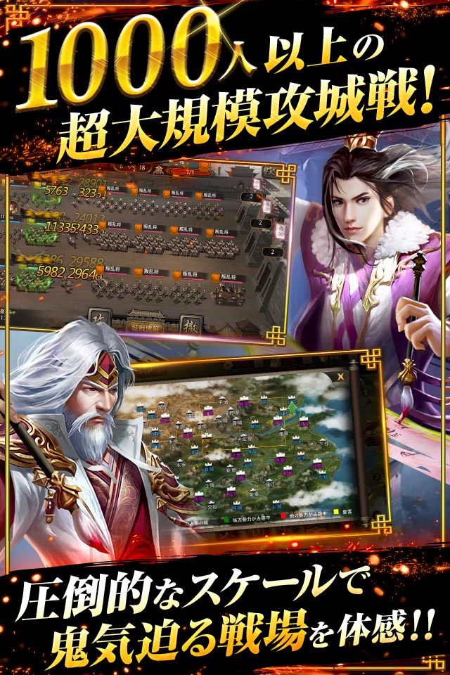 頂上三国 - 本格RPGバトルのスクリーンショット_3