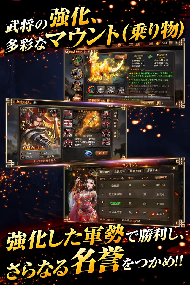 頂上三国 - 本格RPGバトルのスクリーンショット_4