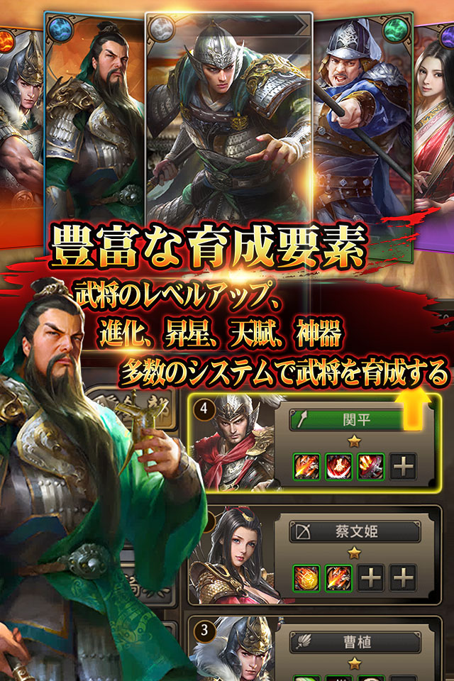 頂上三国 - 本格RPGバトルのスクリーンショット_2