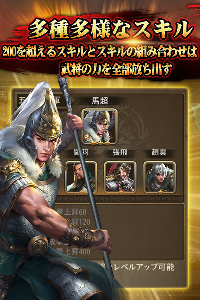 頂上三国 - 本格RPGバトルのスクリーンショット_3