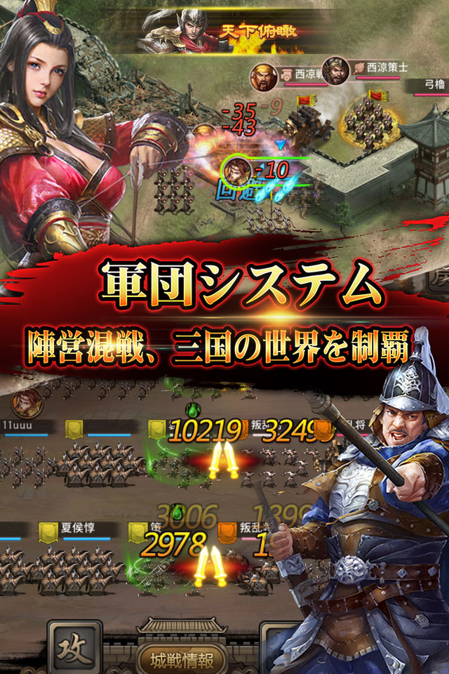 頂上三国 - 本格RPGバトルのスクリーンショット_4