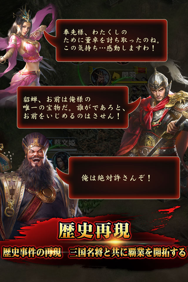 頂上三国 - 本格RPGバトルのスクリーンショット_5