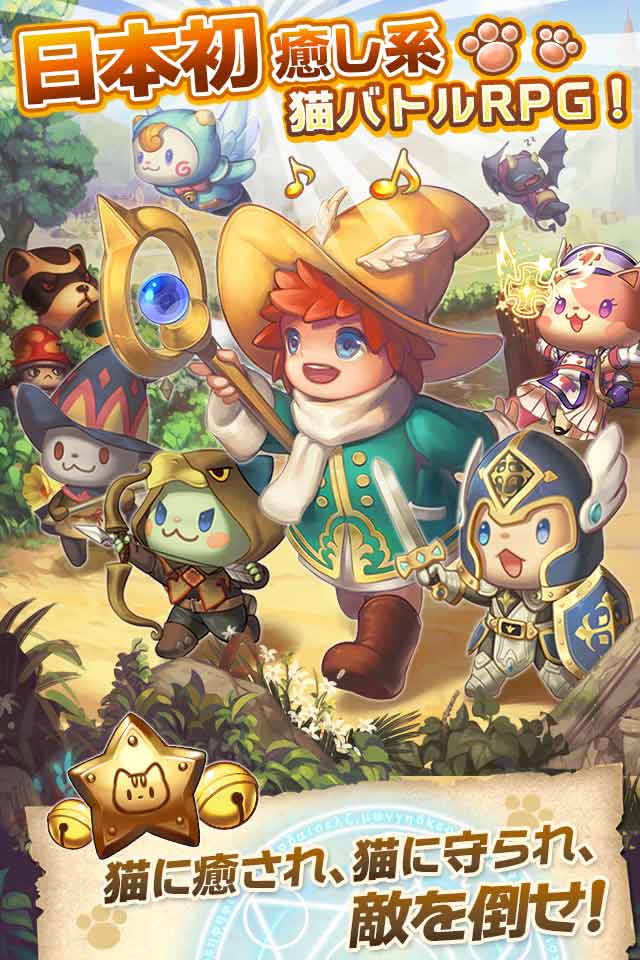 マジックにゃんタジーのスクリーンショット_1