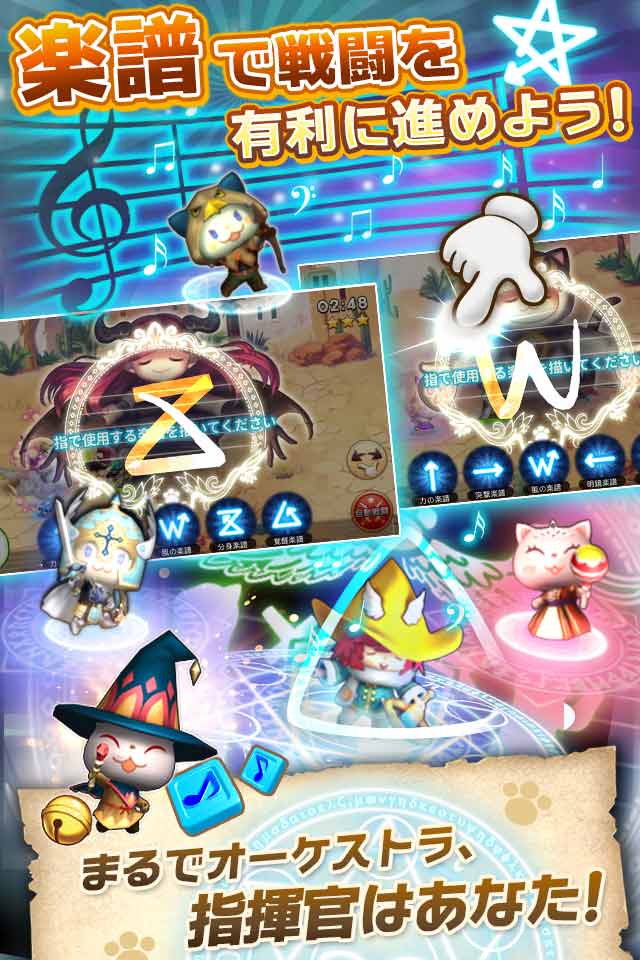 マジックにゃんタジーのスクリーンショット_3