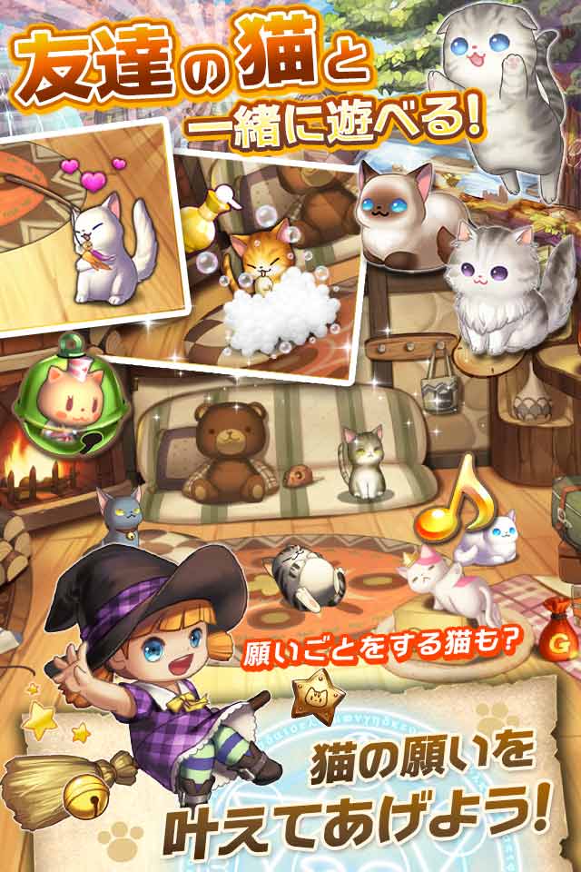 マジックにゃんタジーのスクリーンショット_4