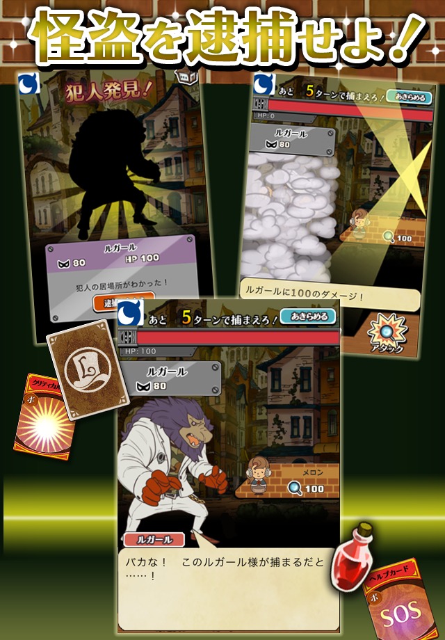 レイトン教授と世紀の七怪盗のスクリーンショット_4