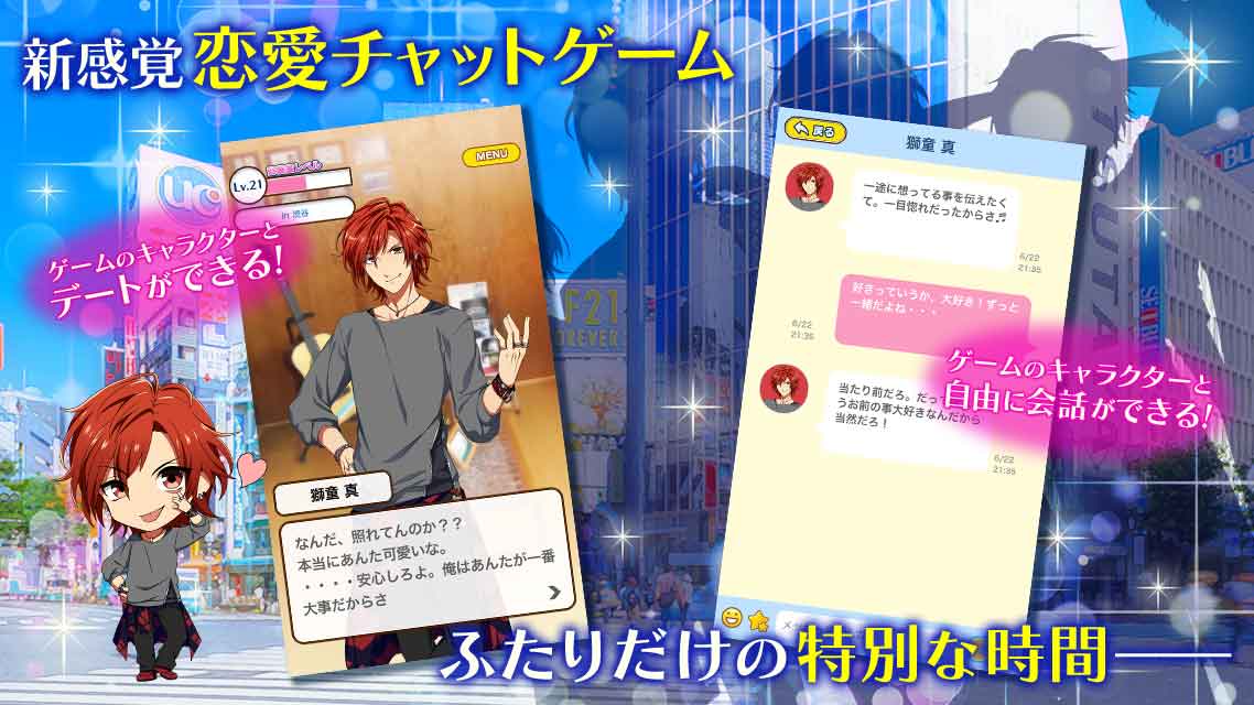 あやかし恋詩(れんが) 女性向け恋愛・乙女ゲームのスクリーンショット_3