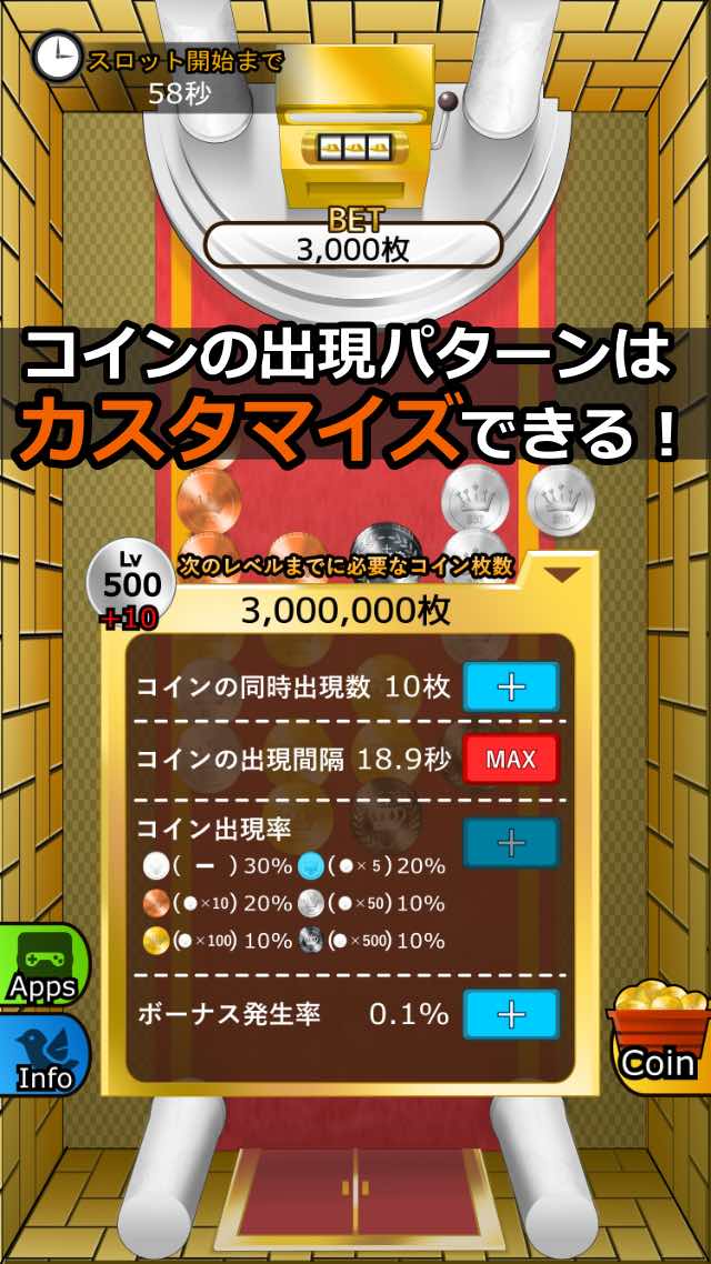 スロット御殿のスクリーンショット_3