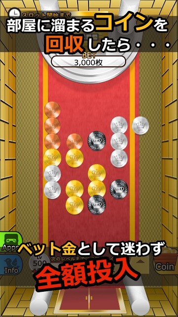 スロット御殿のスクリーンショット_2