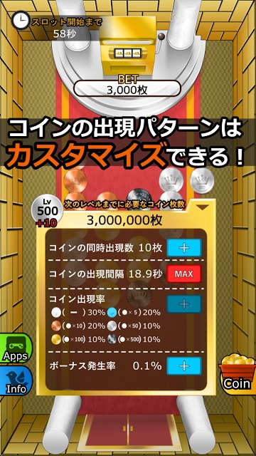 スロット御殿のスクリーンショット_3